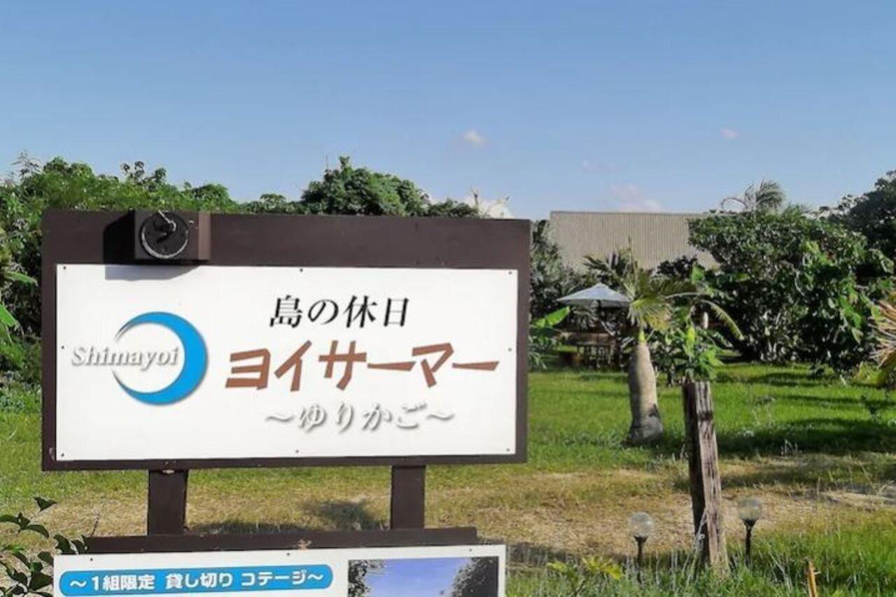 Yoisama Sunrise Beach House Ishigaki  Dış mekan fotoğraf