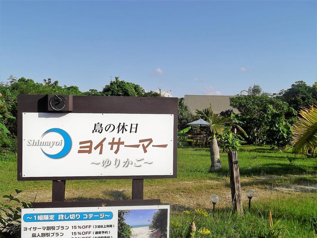 Yoisama Sunrise Beach House Ishigaki  Dış mekan fotoğraf